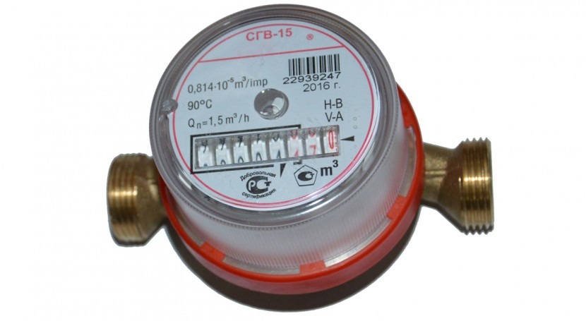 What does water meter look like?