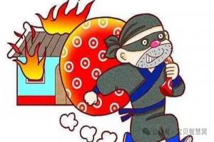 用英语讲中国故事——Plundering a Burning House 趁火打劫