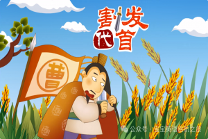 英语绘本 ▏每日一读之《三国演义—Cutting Hair Instead Of Head》