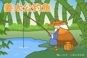 Narrate the Story of China well in English: Ginger Man in Old Age