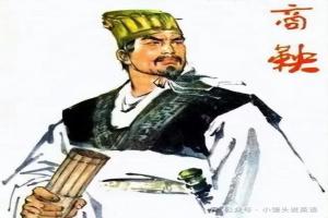 Telling Good Chinese Stories in English: Shang Yang