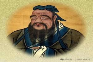 Tell the Story of China with English: Confucius