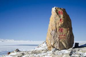 Namco Lake: the highest altitude salt lake in the world