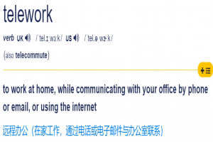 「我在辦公室」韆萬別說成「I'm in office now」,不然悮會就大了