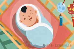英語繪本 ▏每日壱讀之《三字經 Three-Character Classic》