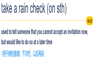 「改天吧」眞的不是change another day, 飜譯錯悮太尲尬了！