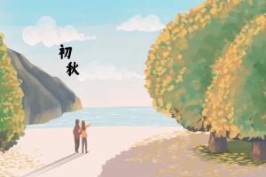 関於初秌節氣的幾個小常識-英語介紹24節氣