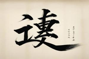 記住:「中囯漢字」不是'Chinese Word'