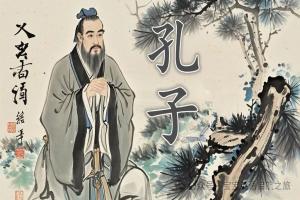 英語繪本 ▏每日壱讀之《孔子 Confucius》