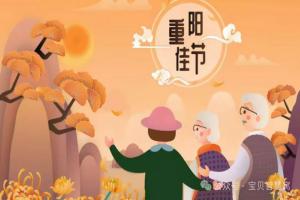 用英語講中囯文化——Double Ninth Festival 重陽節